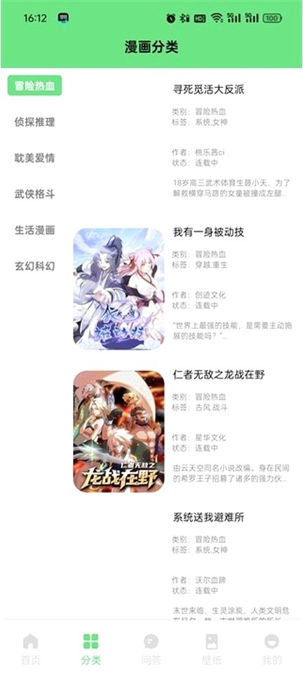 香香腐宅的题材分类列表页